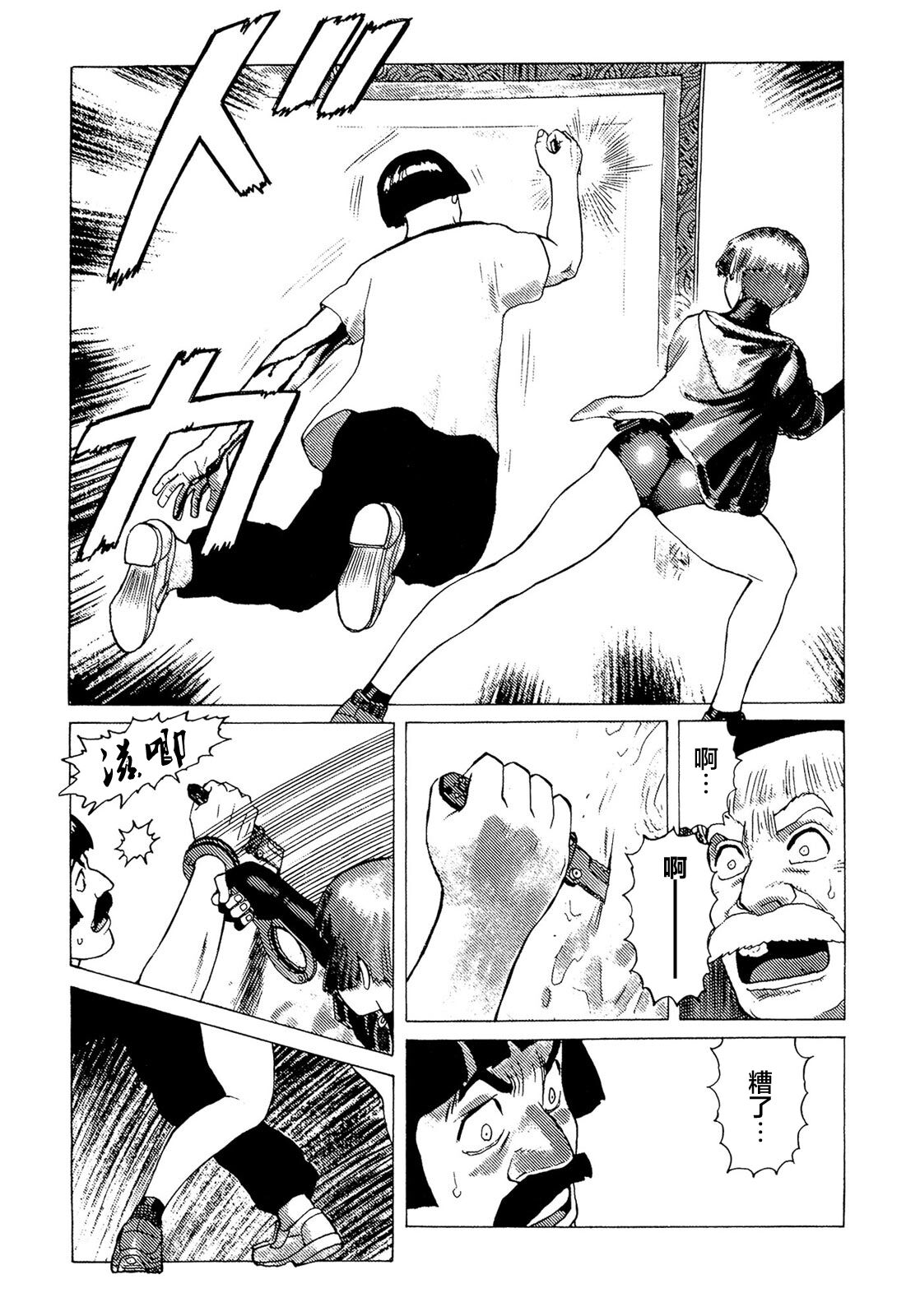 Ammo Vol 5 - Page 68