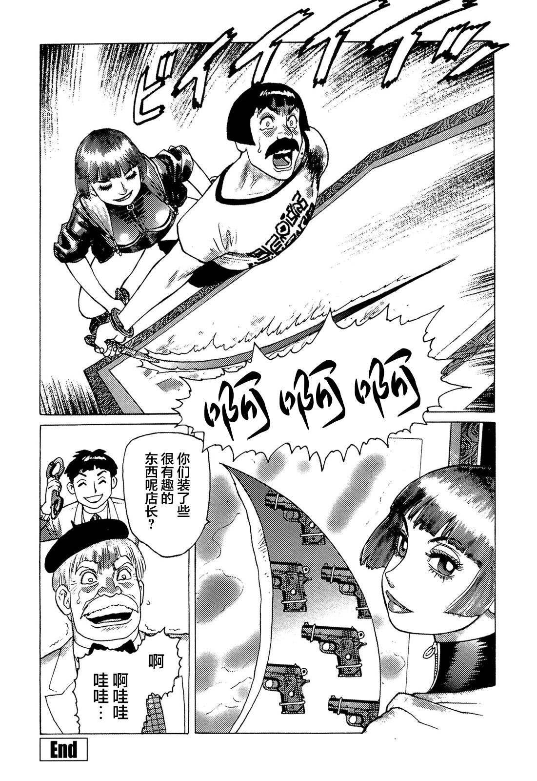 Ammo Vol 5 - Page 69