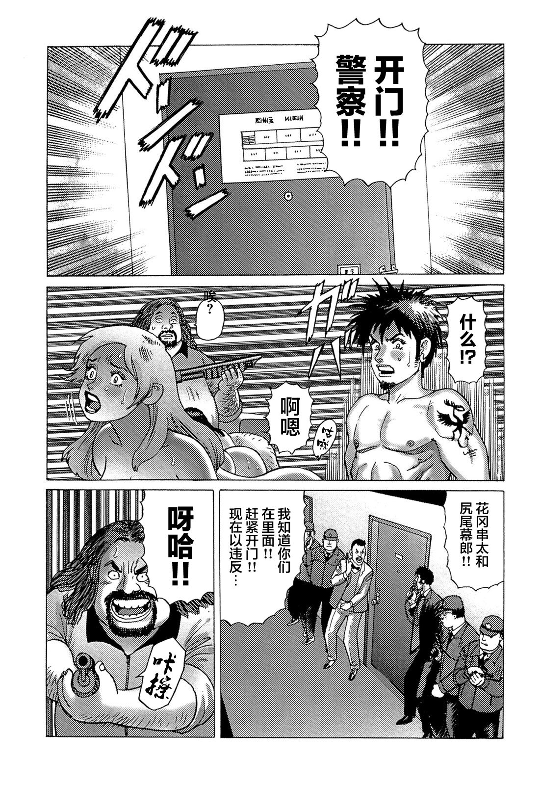 Ammo Vol 5 - Page 73