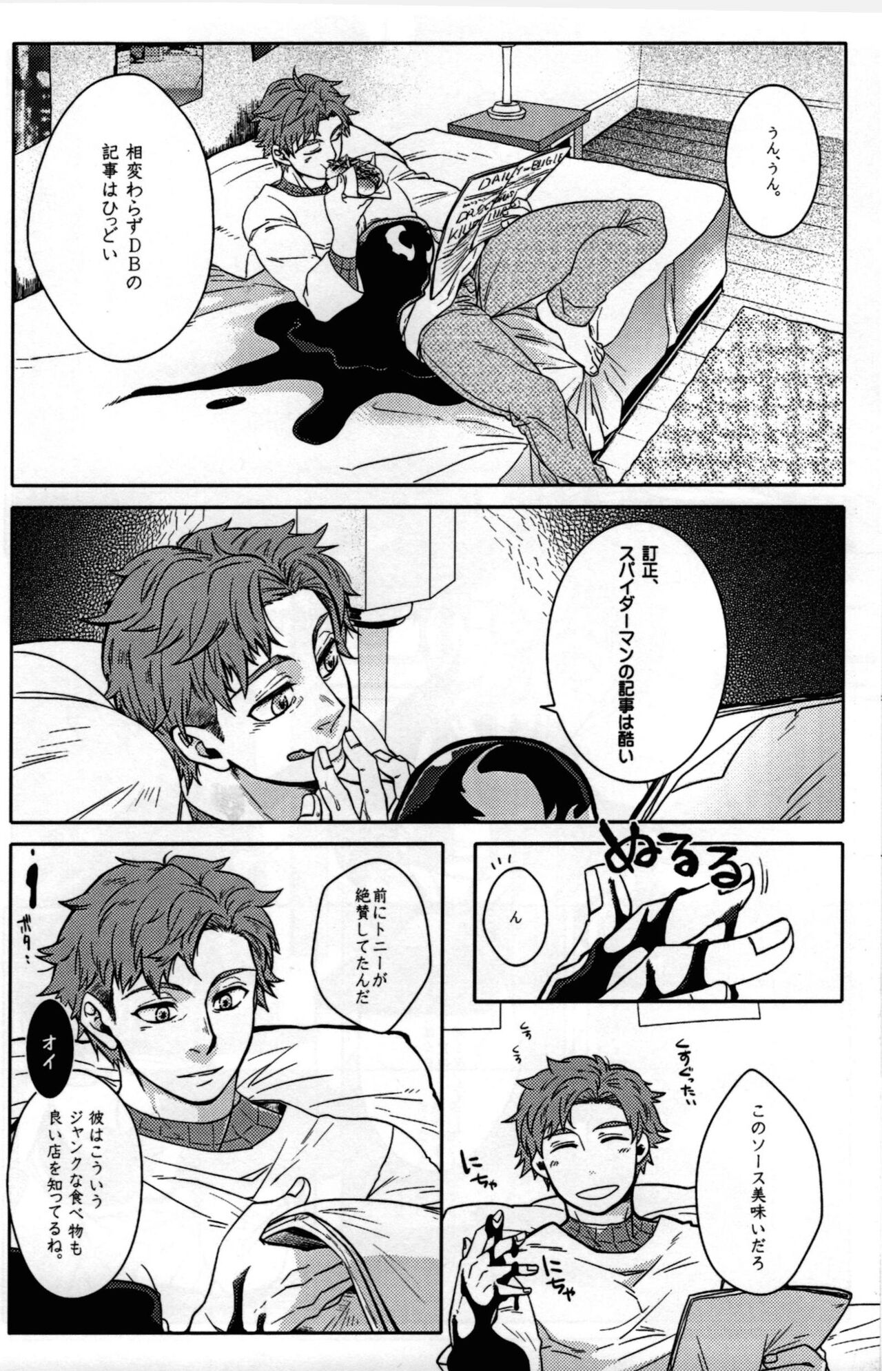 Spider‐Man REMIX - Page 14