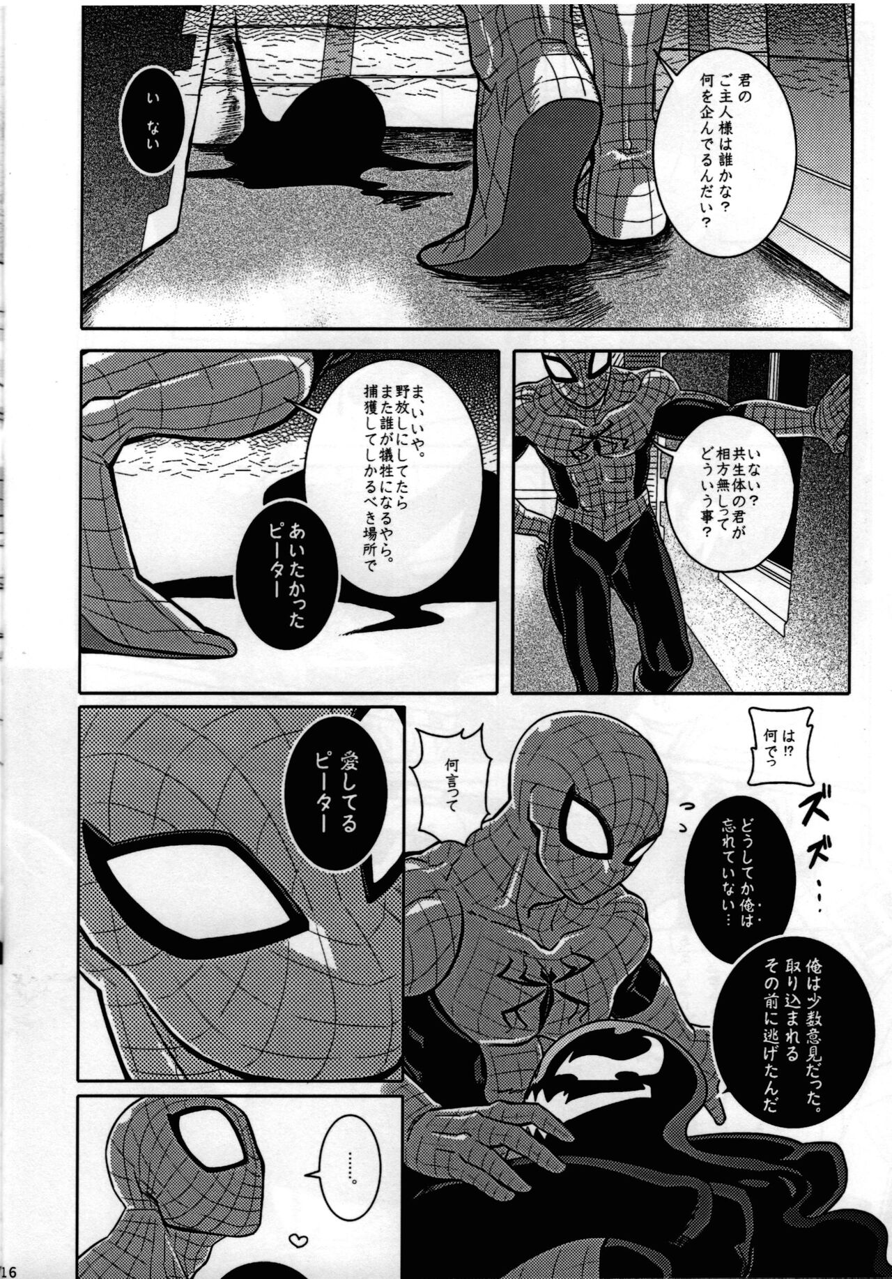 Spider‐Man REMIX - Page 16