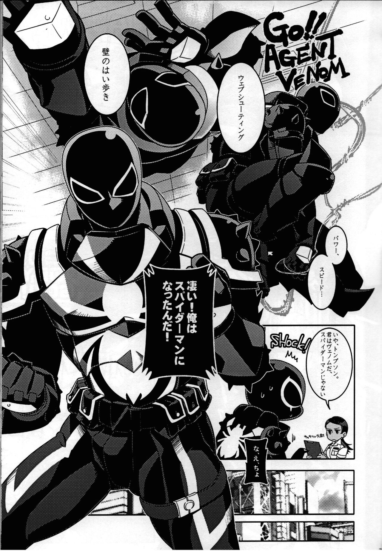 Spider‐Man REMIX - Page 29