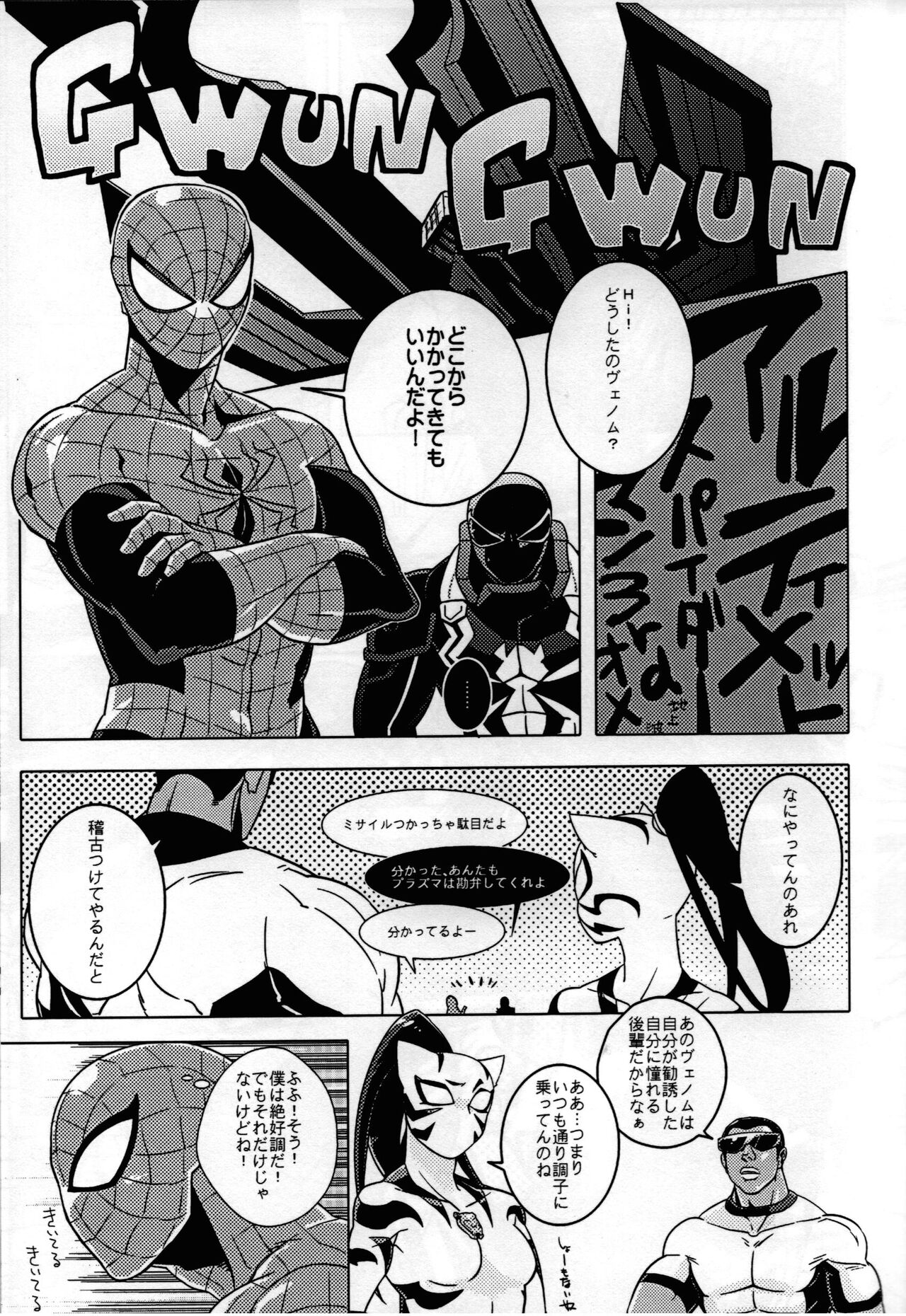 Spider‐Man REMIX - Page 35