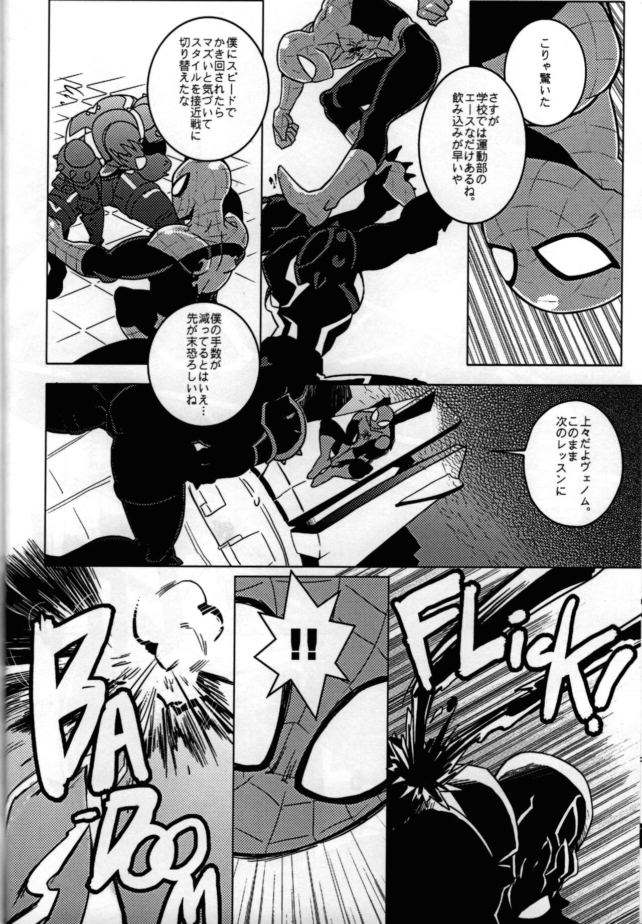 Spider‐Man REMIX - Page 42