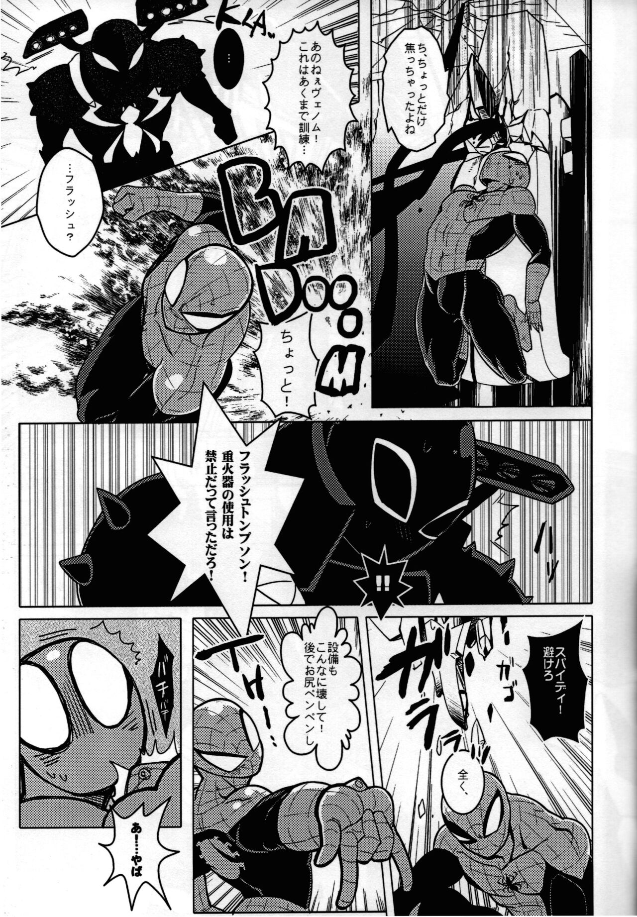 Spider‐Man REMIX - Page 43