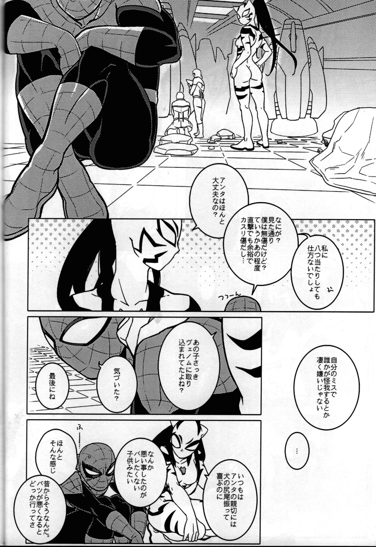 Spider‐Man REMIX - Page 46