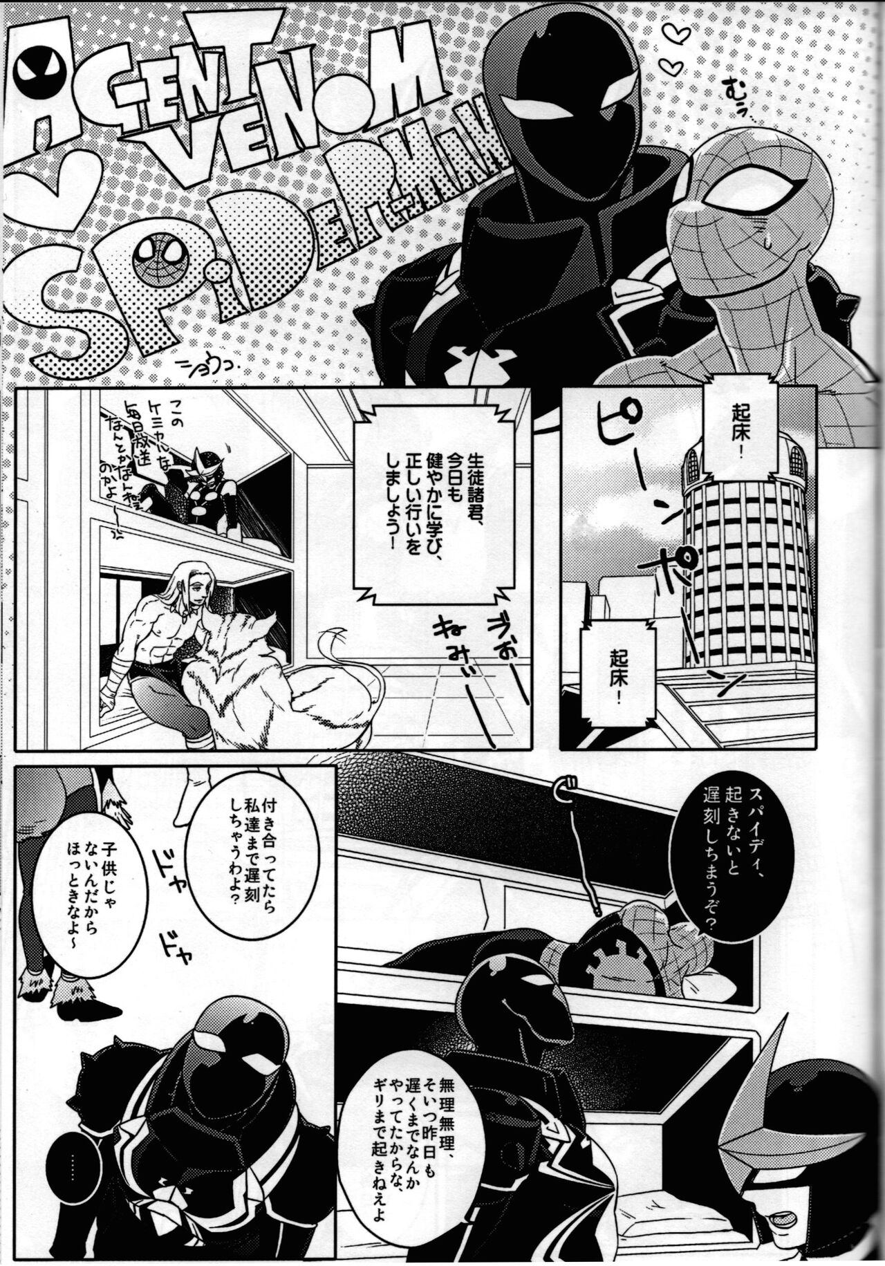 Spider‐Man REMIX - Page 59