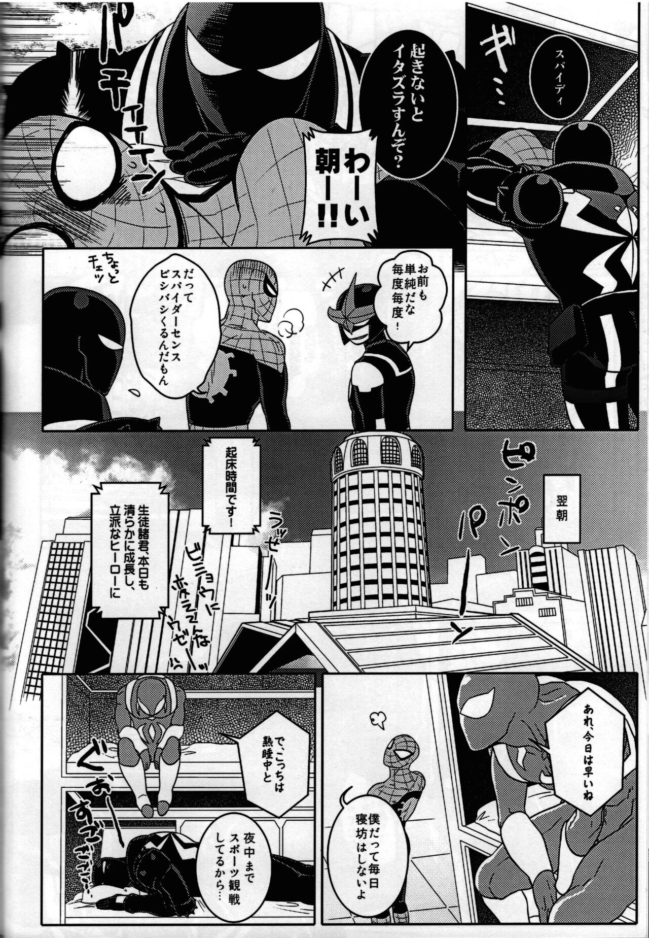Spider‐Man REMIX - Page 60