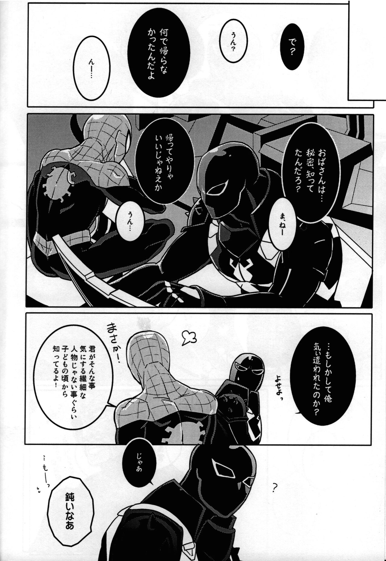 Spider‐Man REMIX - Page 66
