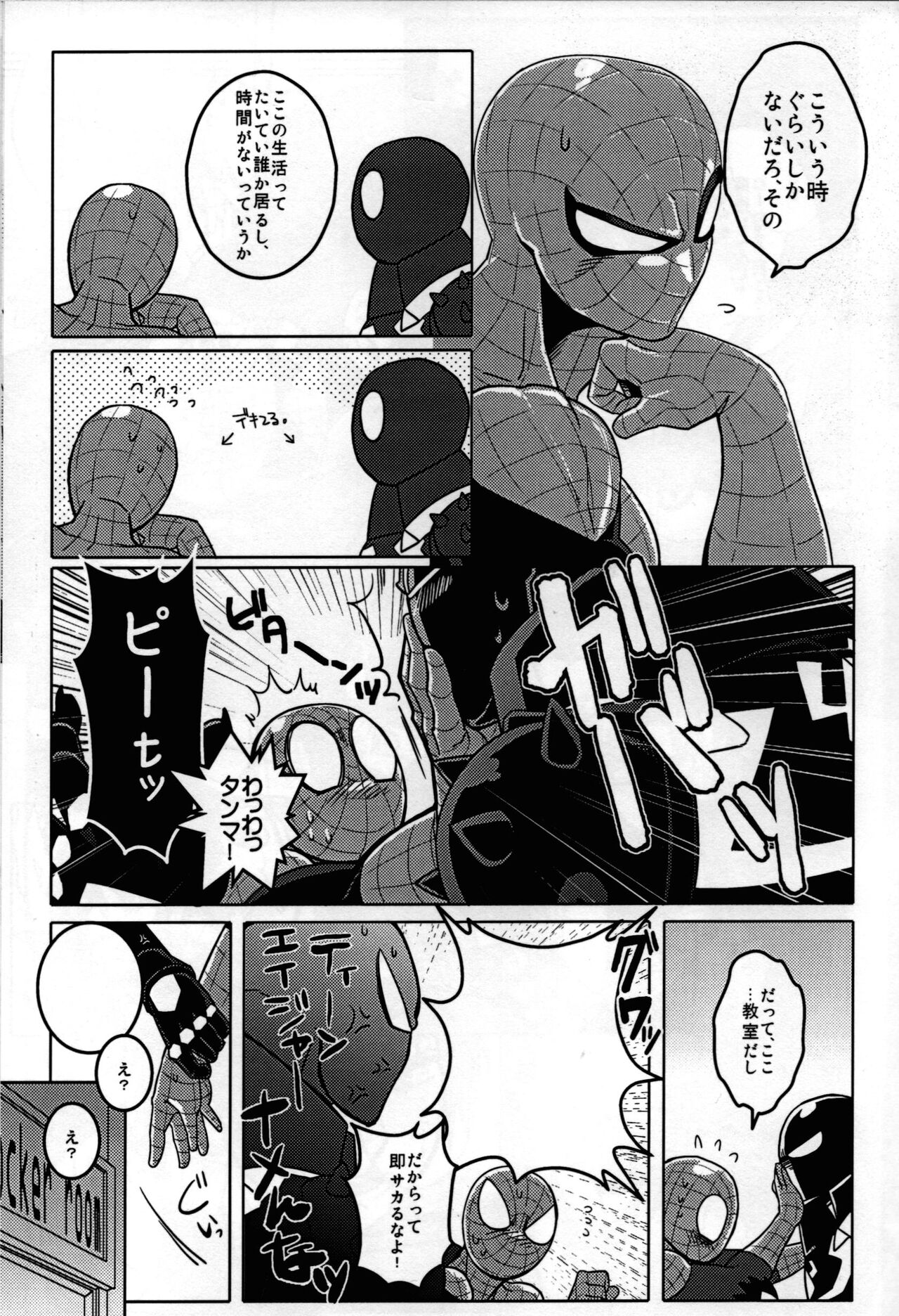 Spider‐Man REMIX - Page 67