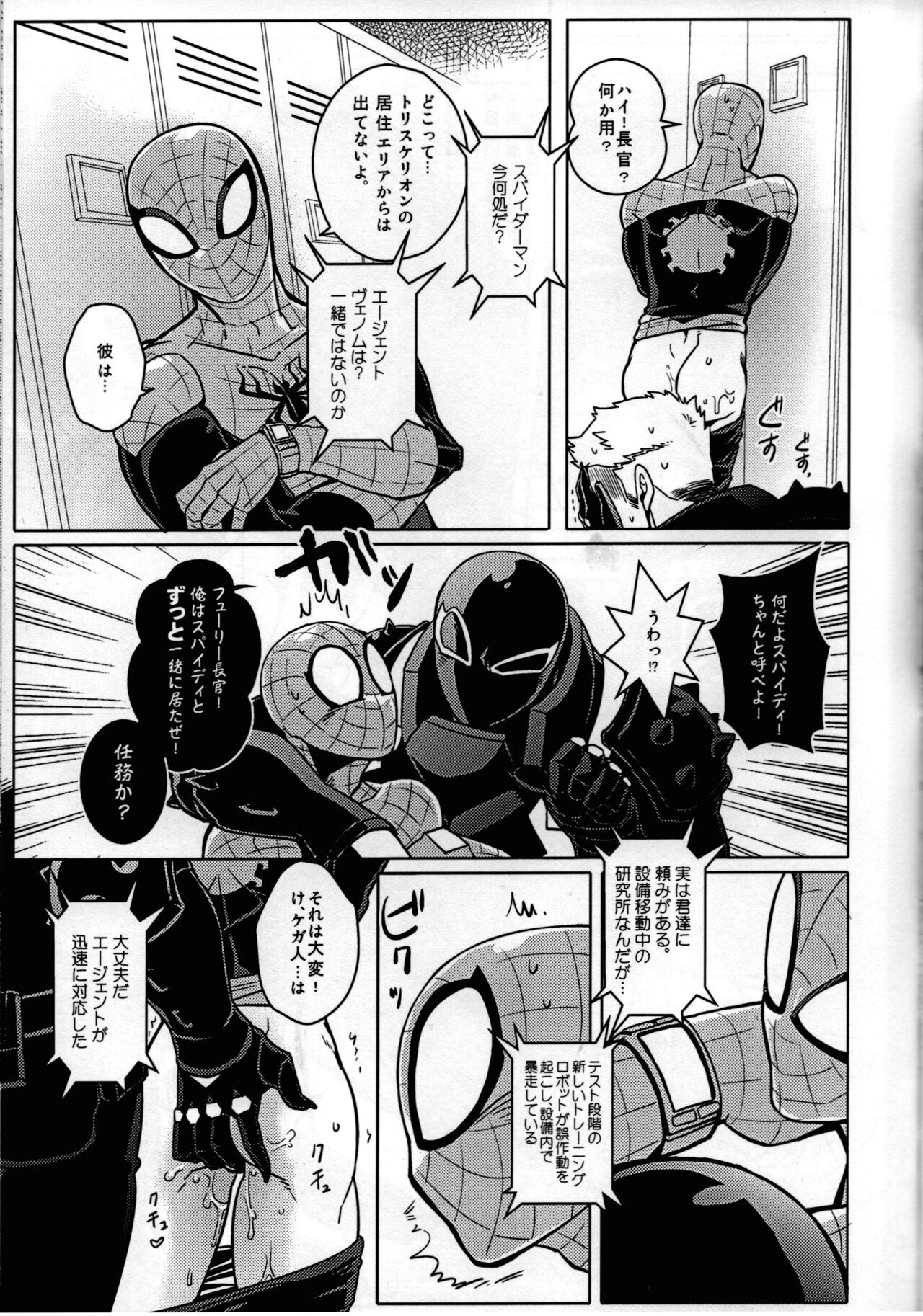 Spider‐Man REMIX - Page 75