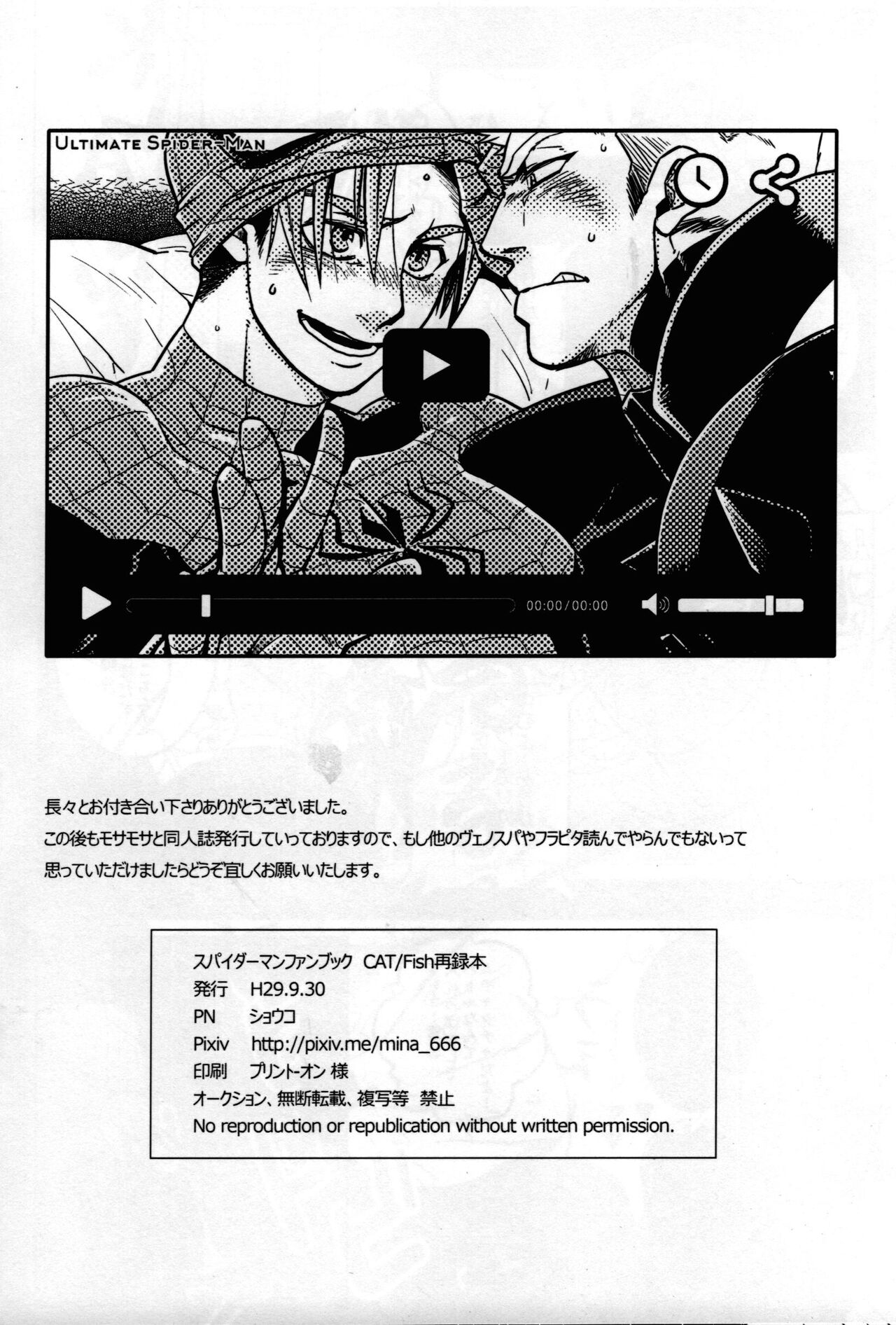 Spider‐Man REMIX - Page 86