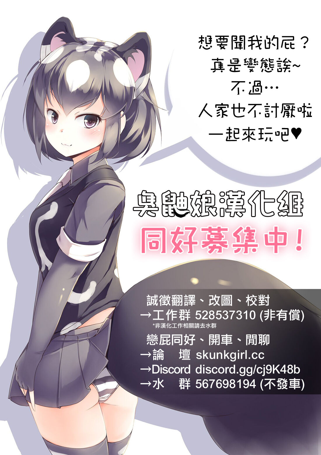 Koushuu Binjo Ayane 2 - Page 14