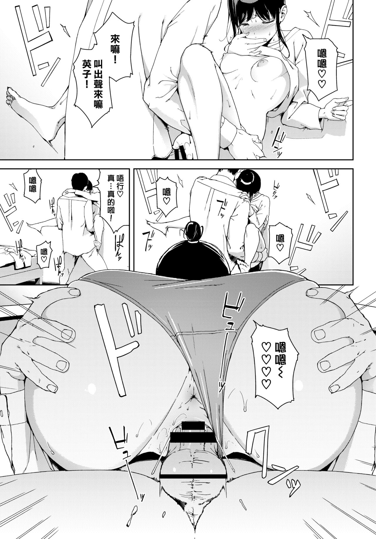 Etsuran Kinshi - Page 18