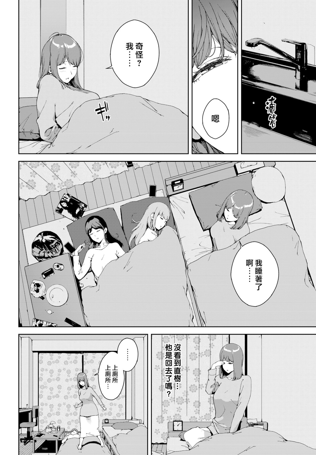 Etsuran Kinshi - Page 45
