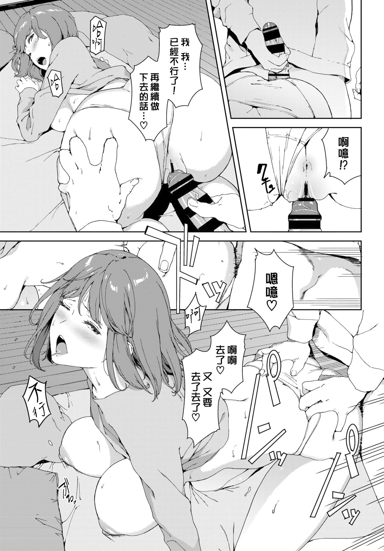 Etsuran Kinshi - Page 56