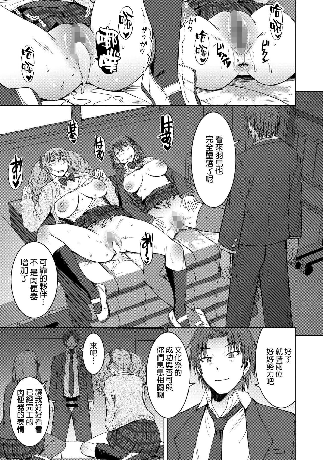 Inmon Koubi Appli chapter2 - Page 35