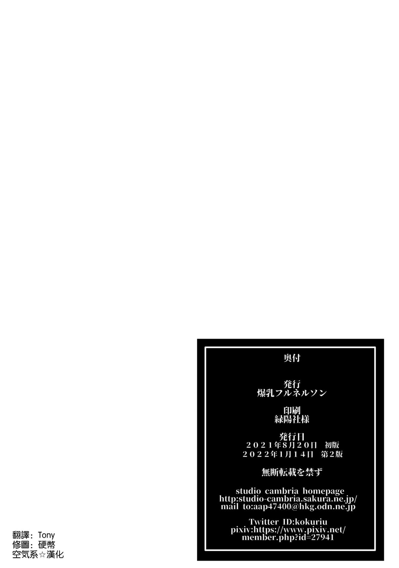 Inmon Koubi Appli chapter2 - Page 38