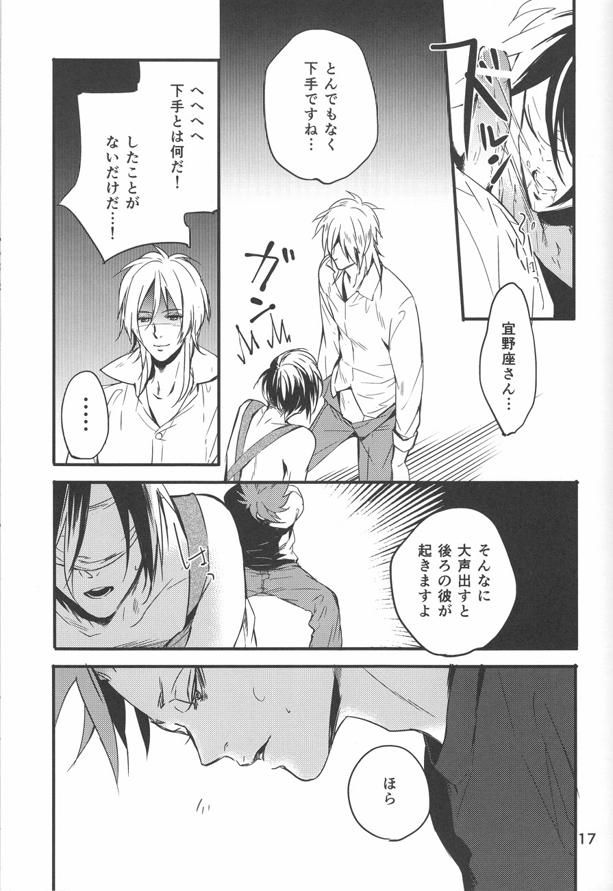 Yuuutsu na Hitozuma - Page 16