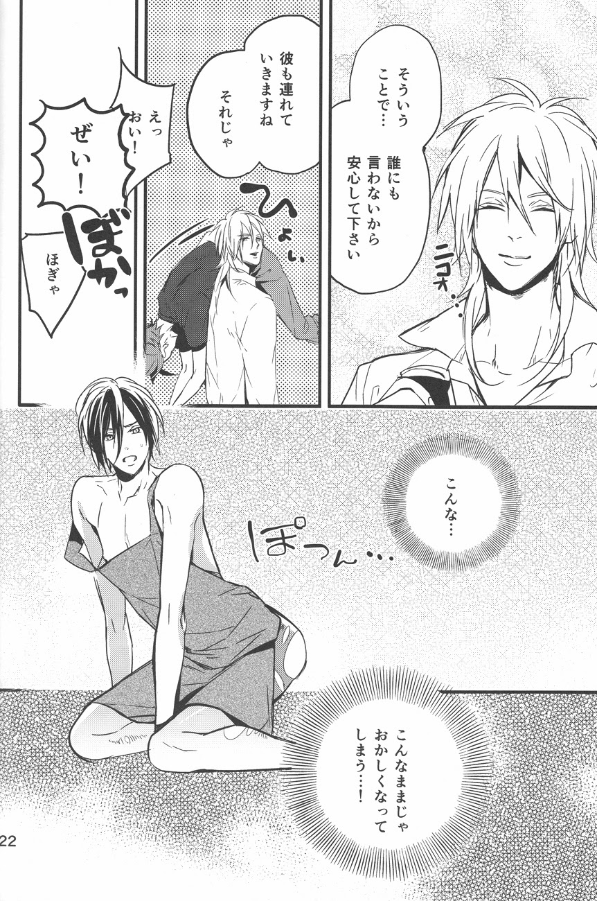 Yuuutsu na Hitozuma - Page 21