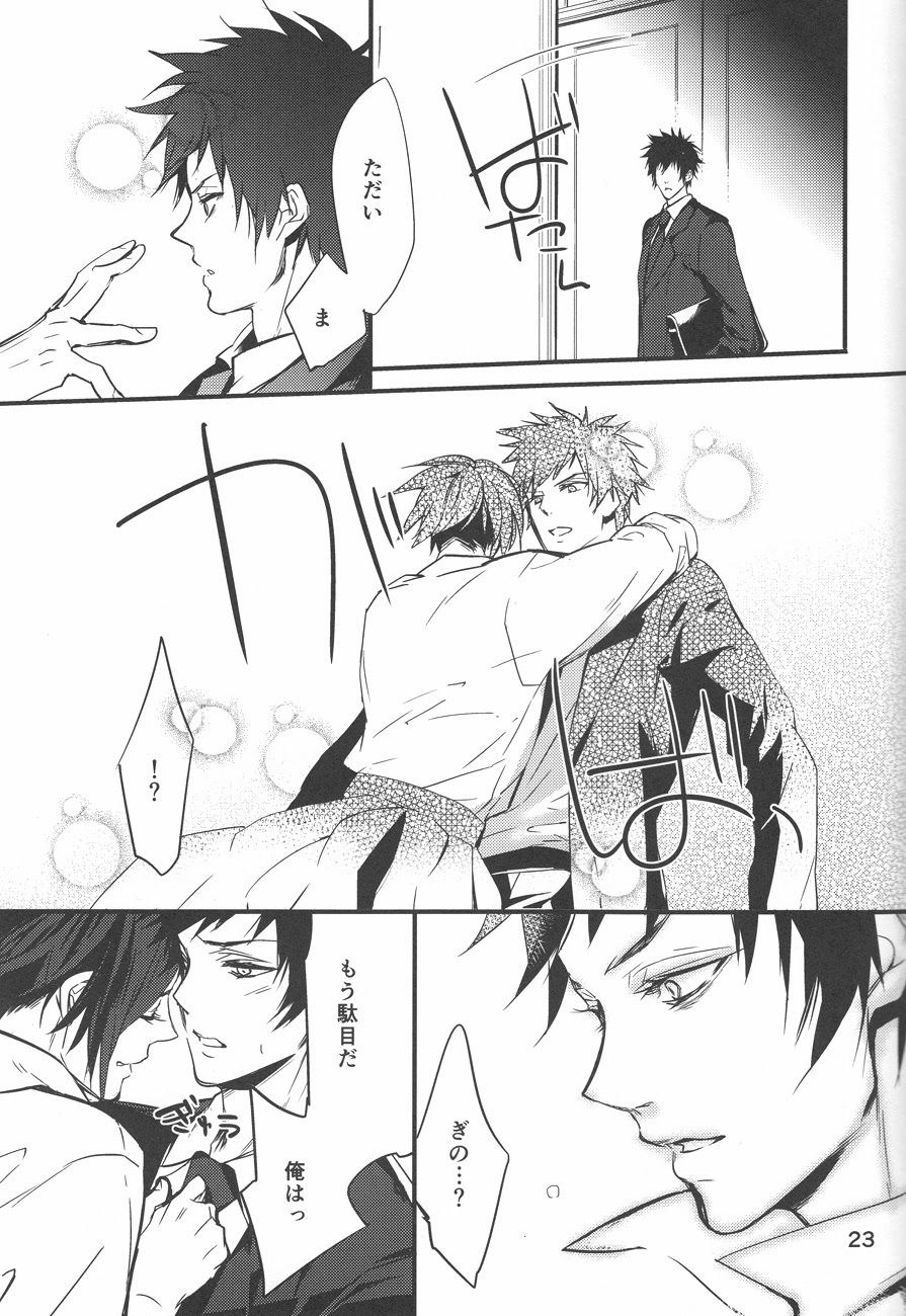Yuuutsu na Hitozuma - Page 22