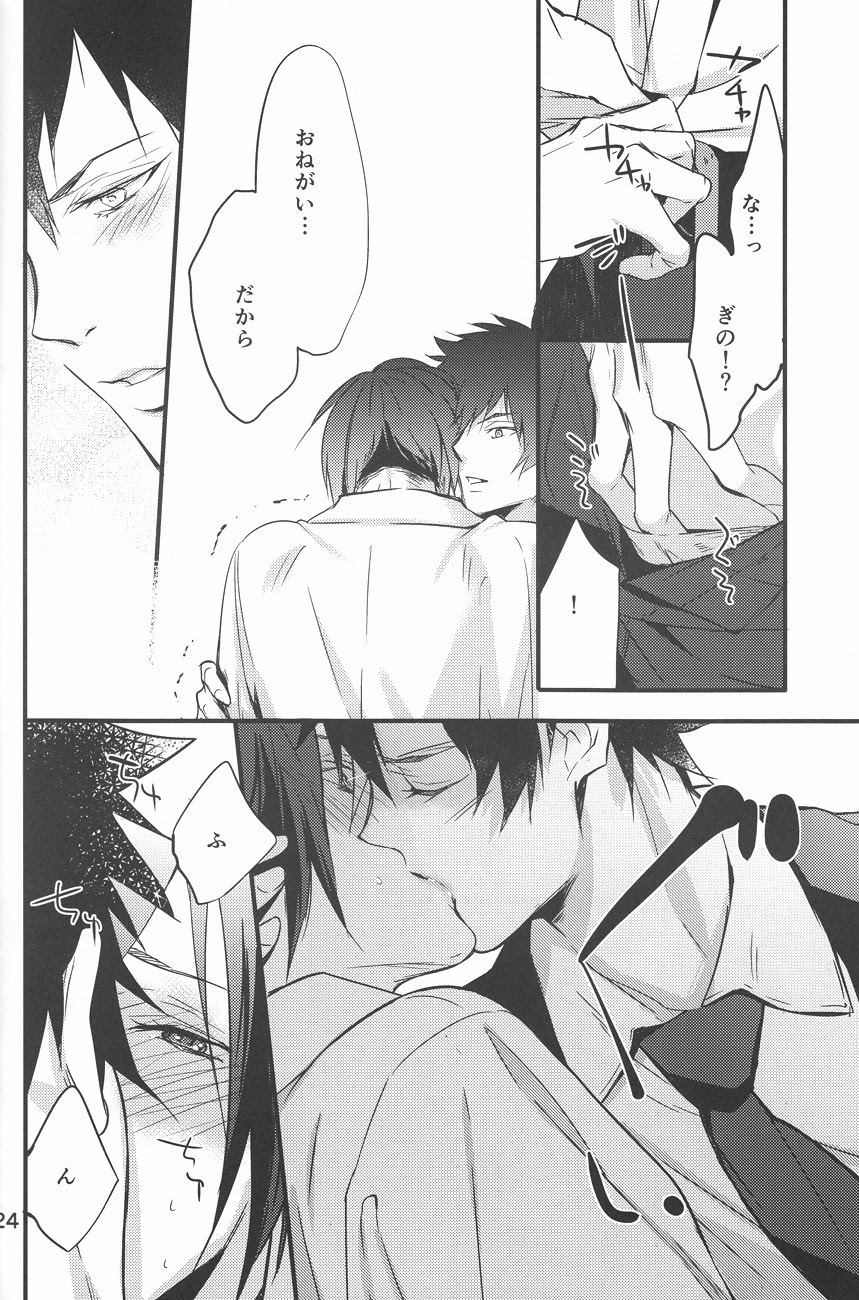 Yuuutsu na Hitozuma - Page 23