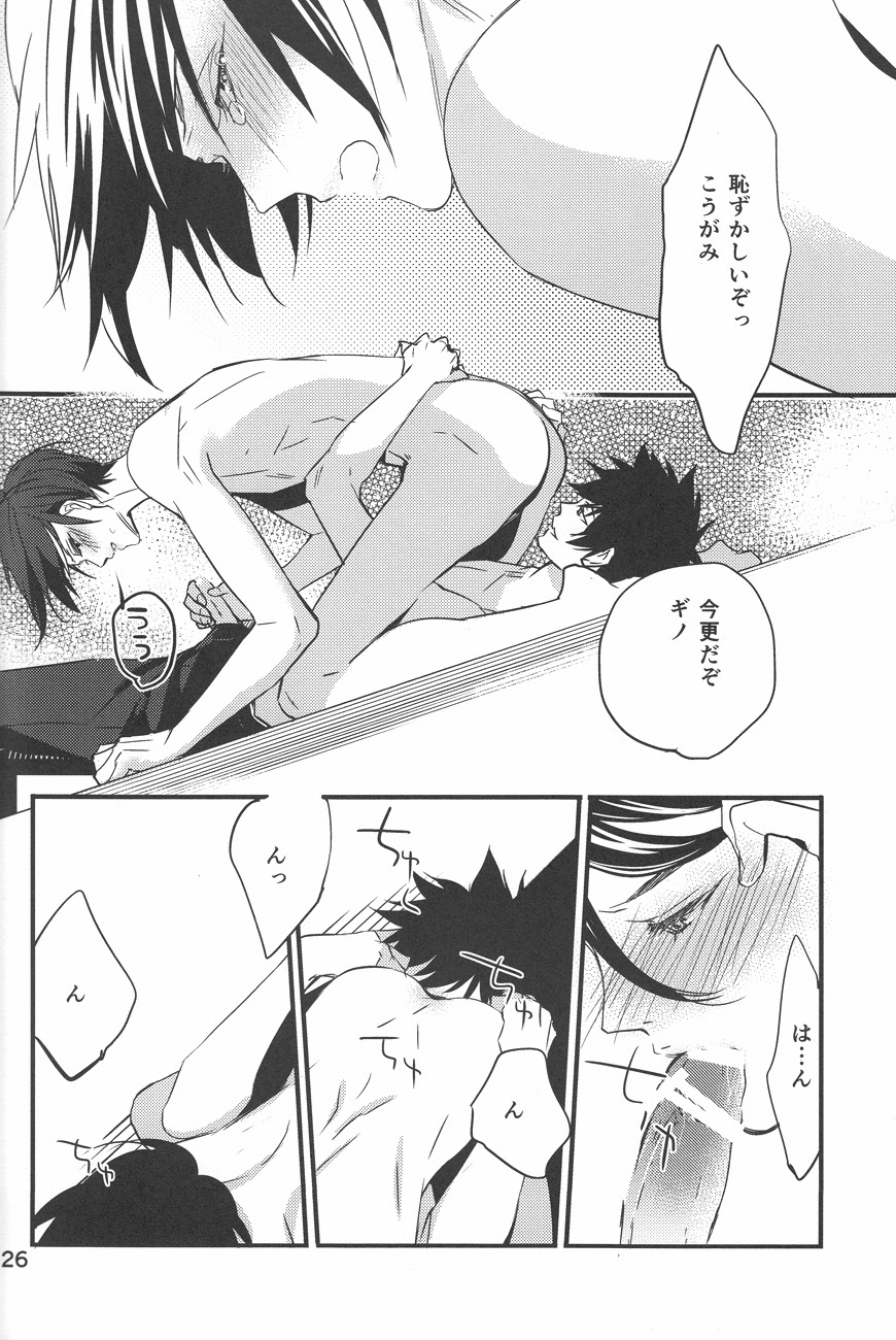Yuuutsu na Hitozuma - Page 25