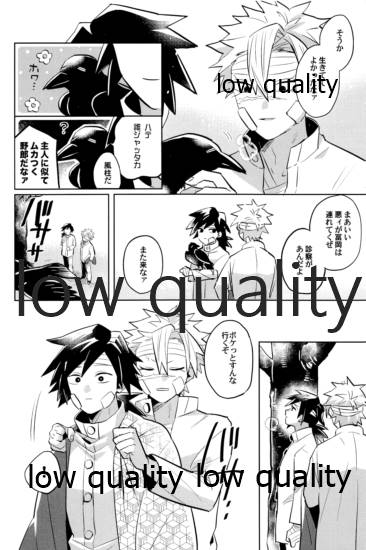 ひねもすのたり2 - Page 105