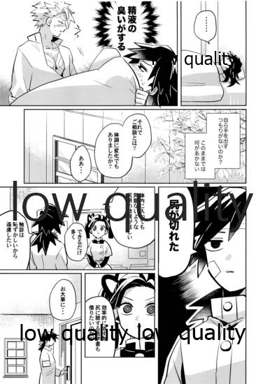 ひねもすのたり2 - Page 114