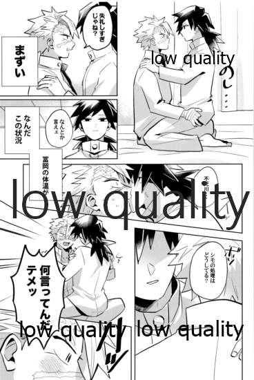 ひねもすのたり2 - Page 116