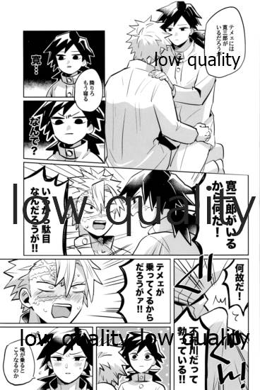ひねもすのたり2 - Page 118