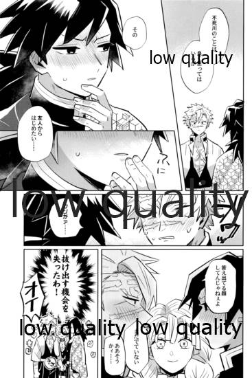 ひねもすのたり2 - Page 80
