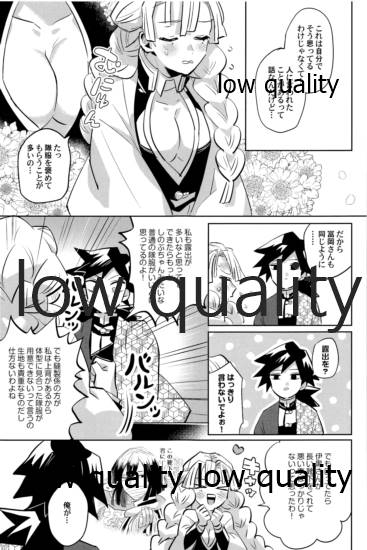 ひねもすのたり2 - Page 90