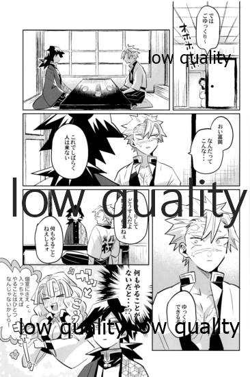 ひねもすのたり2 - Page 94