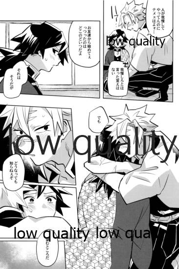 ひねもすのたり2 - Page 96