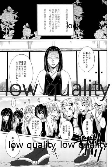 変わらない形をあいしてみたい - Page 2