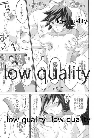 モブ義♀のHな本 - Page 16