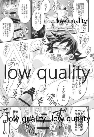 モブ義♀のHな本 - Page 18