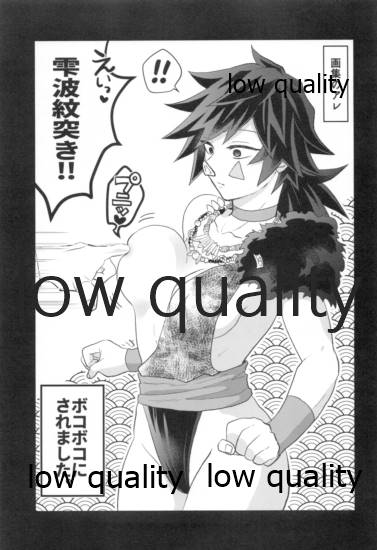 モブ義♀のHな本 - Page 20