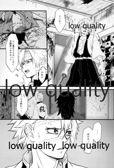 血×術を解除せよ!! - Page 4