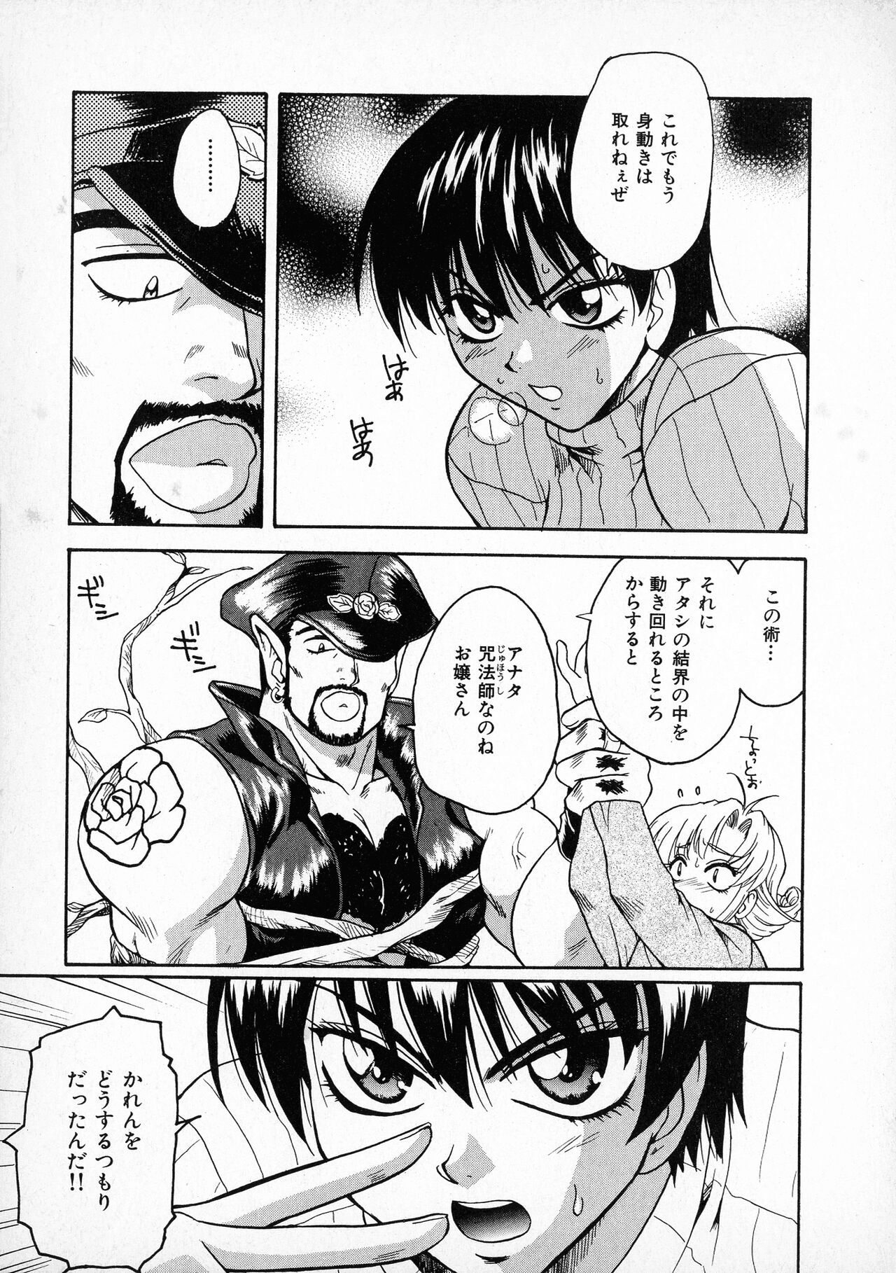 Onegai Suzune-chan - Page 167