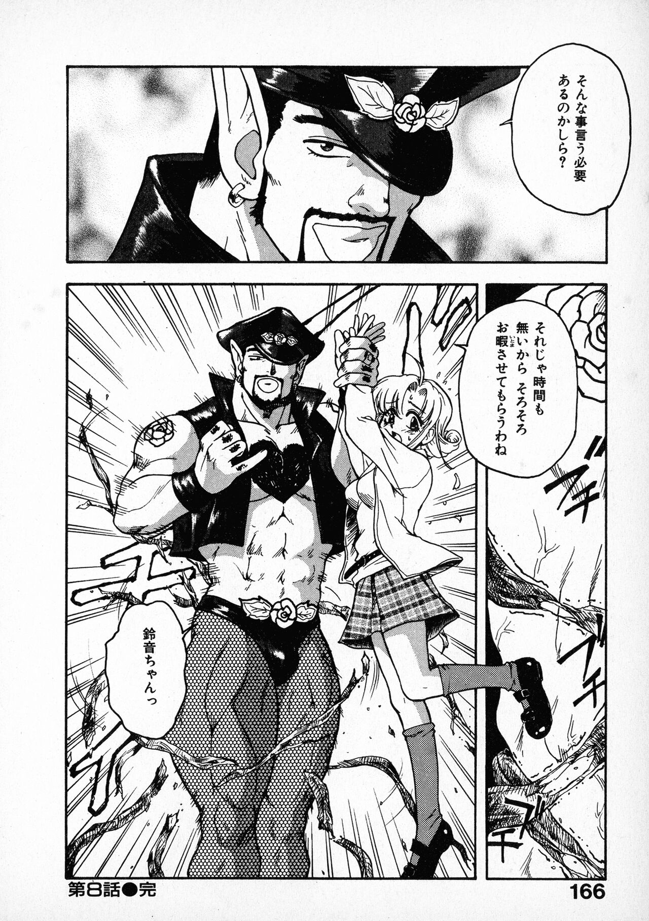 Onegai Suzune-chan - Page 168