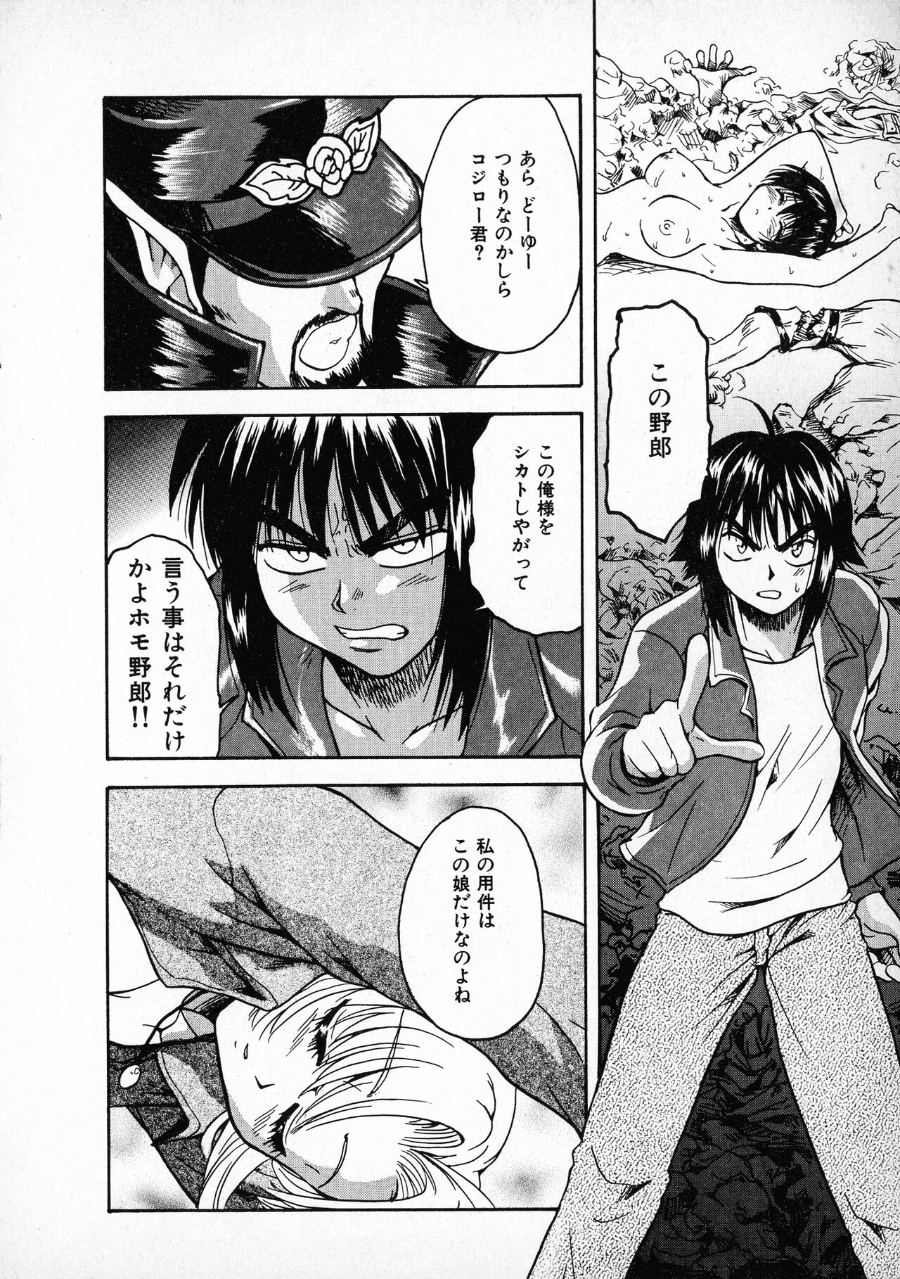 Onegai Suzune-chan - Page 186