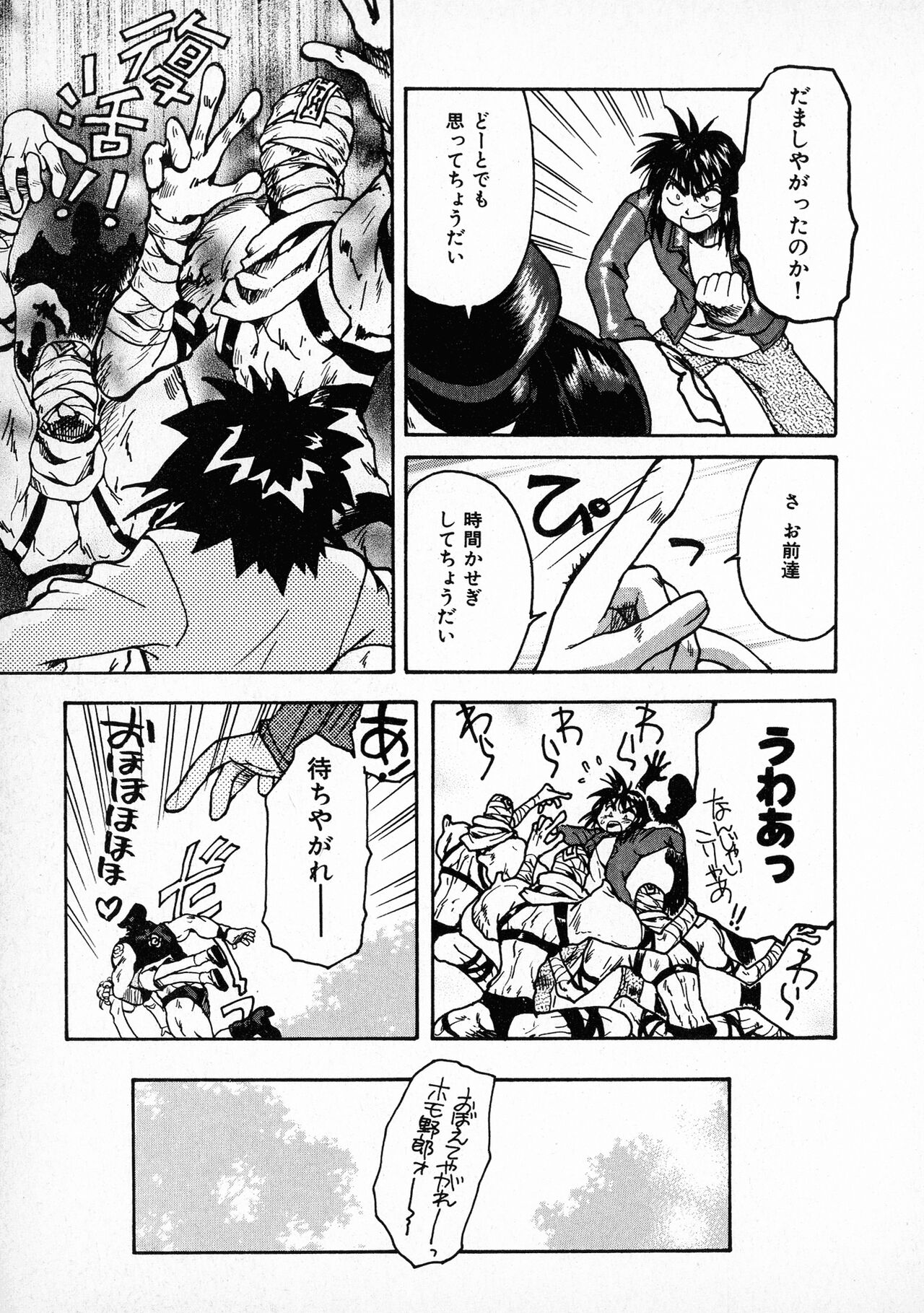 Onegai Suzune-chan - Page 187