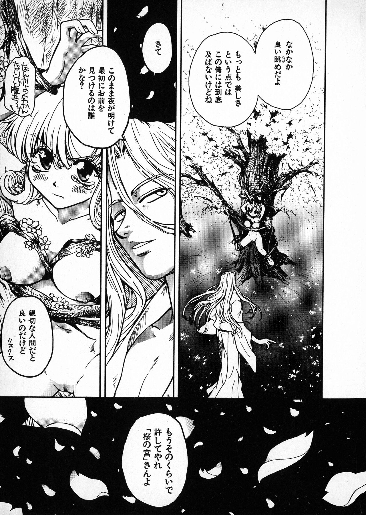 Onegai Suzune-chan - Page 31