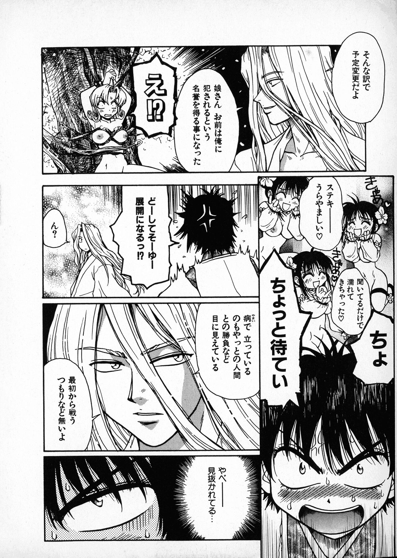 Onegai Suzune-chan - Page 36