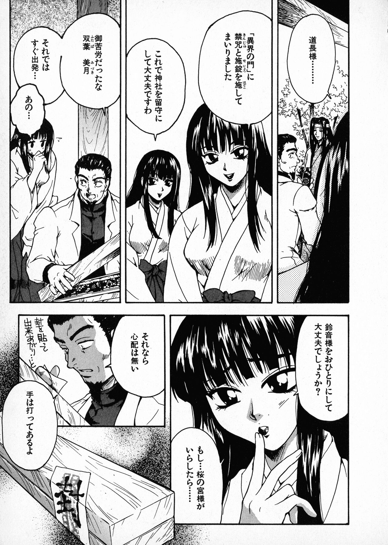 Onegai Suzune-chan - Page 49