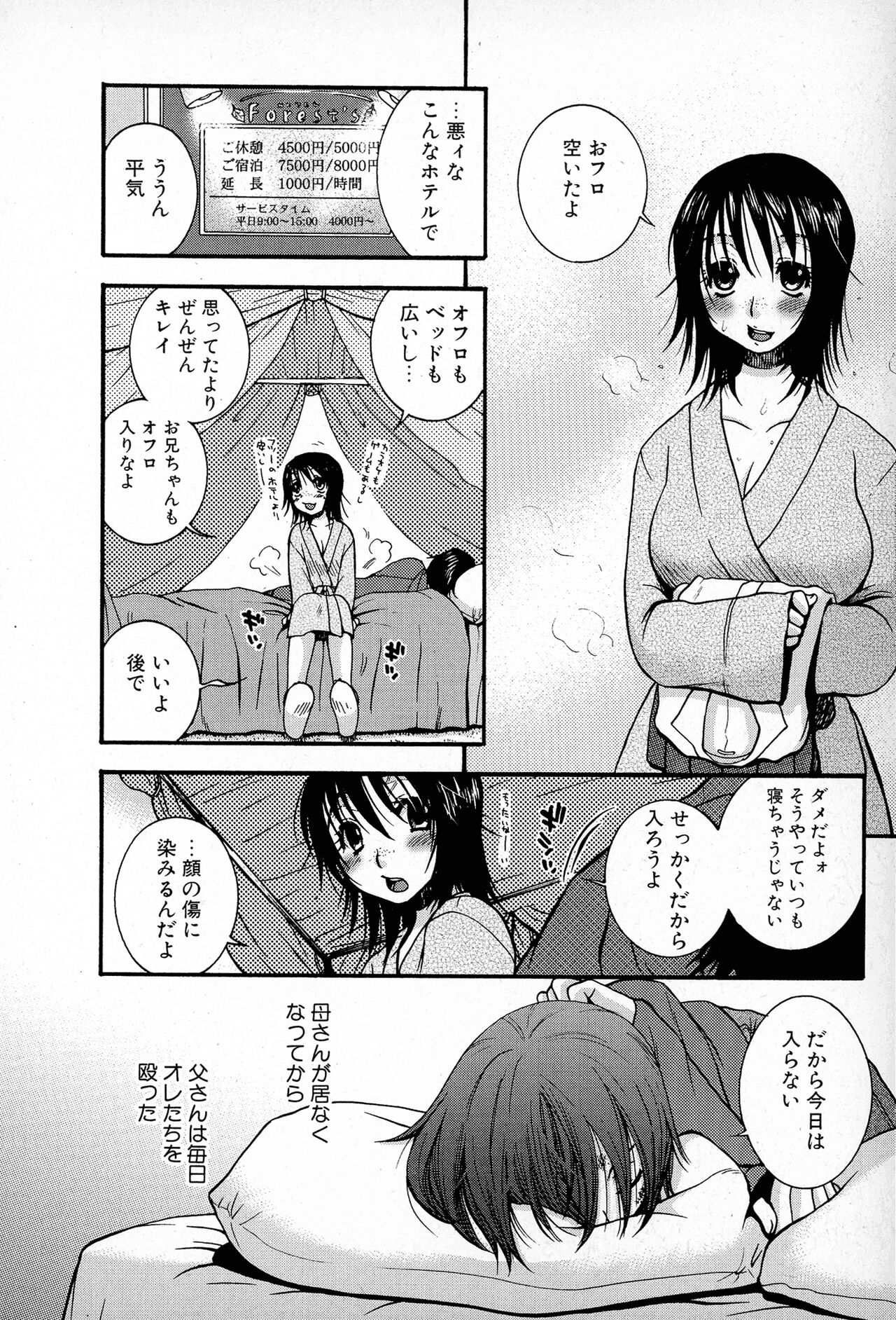 Powerful Girls! - Page 147