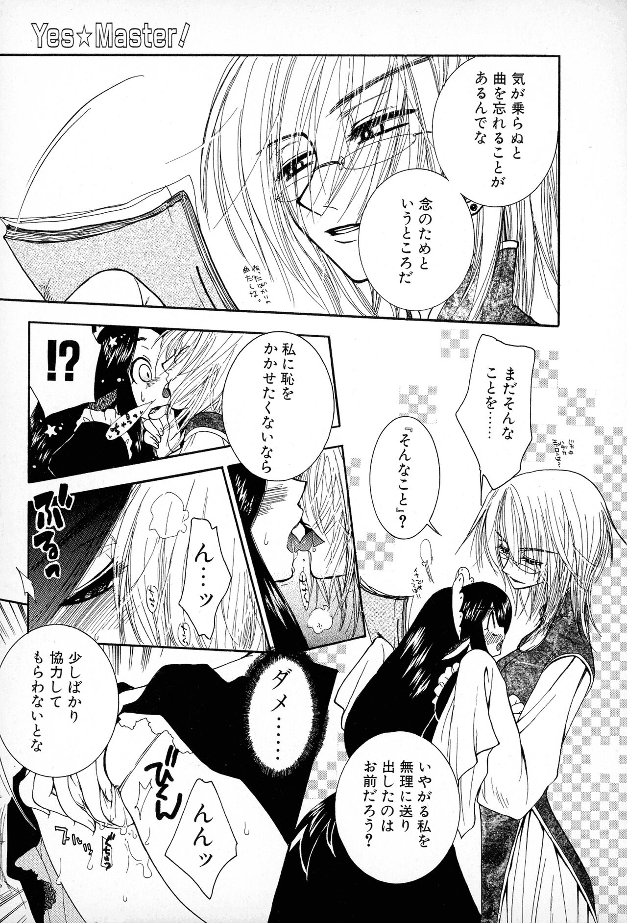Powerful Girls! - Page 168