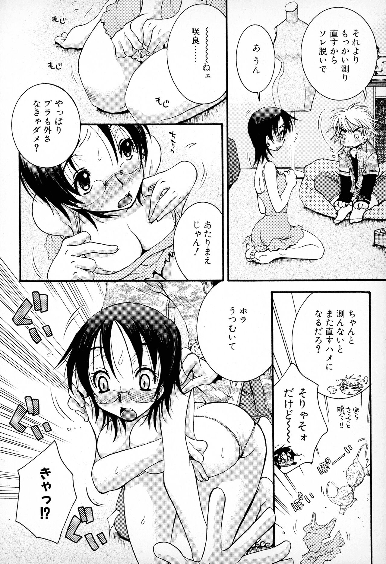 Powerful Girls! - Page 22